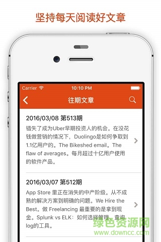 灣區(qū)日?qǐng)?bào)android