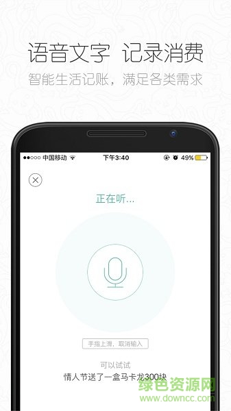 學(xué)生記賬本手機(jī)版 v3.7.0 安卓版 3