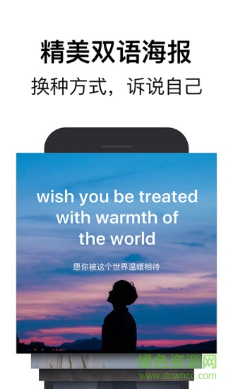 騰訊翻譯君電腦版 v4.0.10.943 pc最新版 2