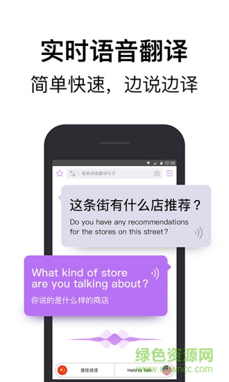 騰訊翻譯君電腦版 v4.0.10.943 pc最新版 0