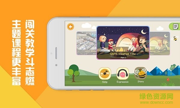 魔豆英語(yǔ)手機(jī)版 v5.0.0 安卓少兒版 0