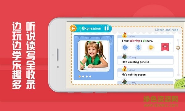 魔豆英語(yǔ)手機(jī)版 v5.0.0 安卓少兒版 1