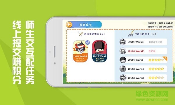 魔豆英語(yǔ)手機(jī)版 v5.0.0 安卓少兒版 2