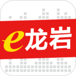 e龍巖核酸采集登記