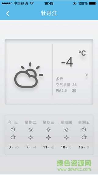 無線丹江違章查詢 v1.7.6 安卓版 1