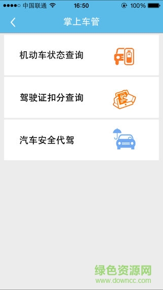 無線丹江app