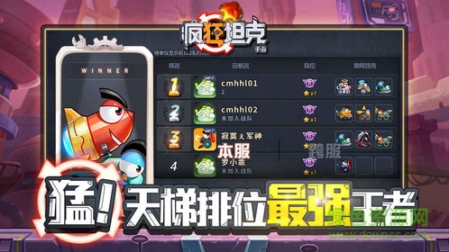 瘋狂坦克手游手機(jī)版 v1.0.0 安卓版 0