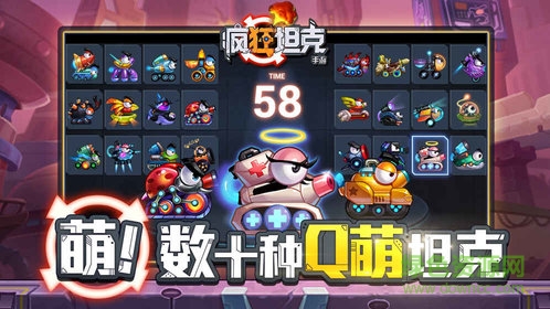 瘋狂坦克手游手機(jī)版 v1.0.0 安卓版 1