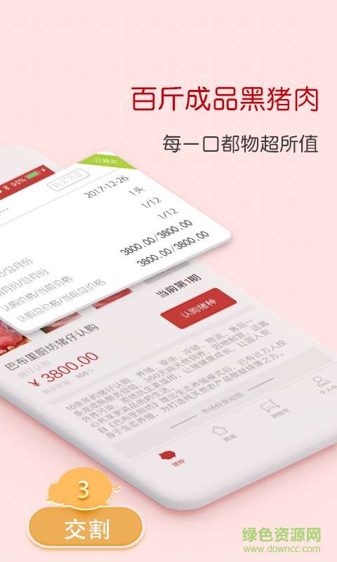 巴布里廚坊app