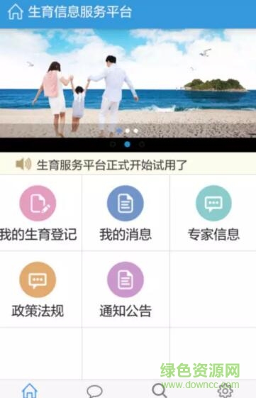 浙江麗水生育服務(wù)平臺