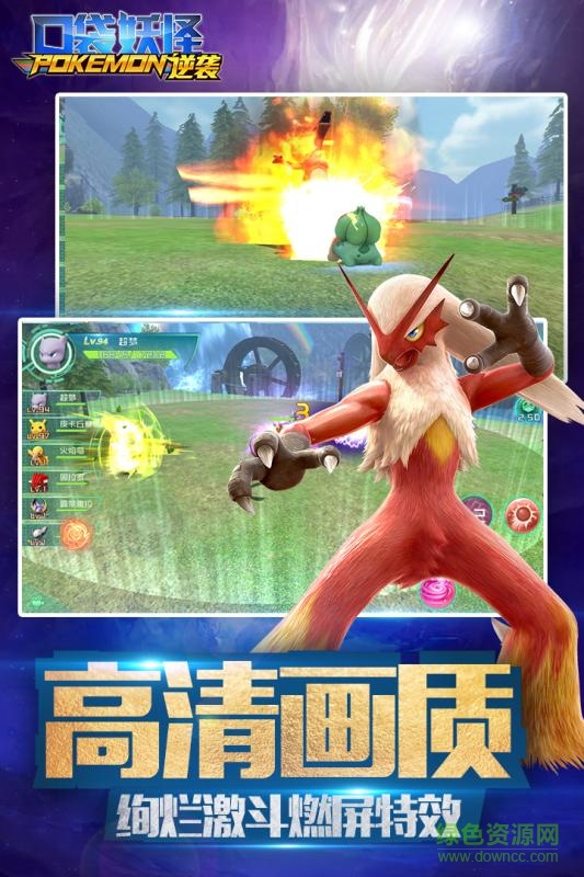 口袋逆襲手游九游版 v1.7.0 安卓版 0