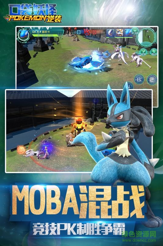 口袋逆襲九游游戲