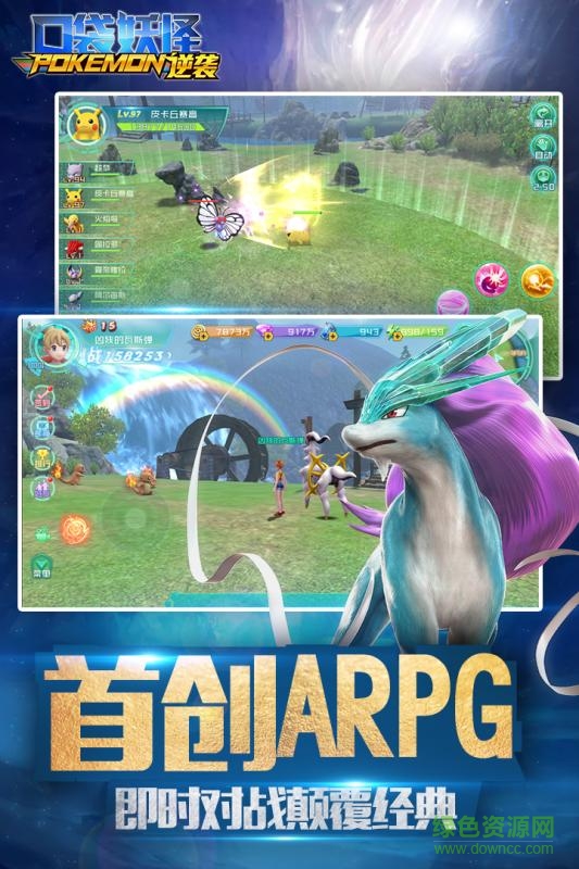 口袋逆襲手游九游版