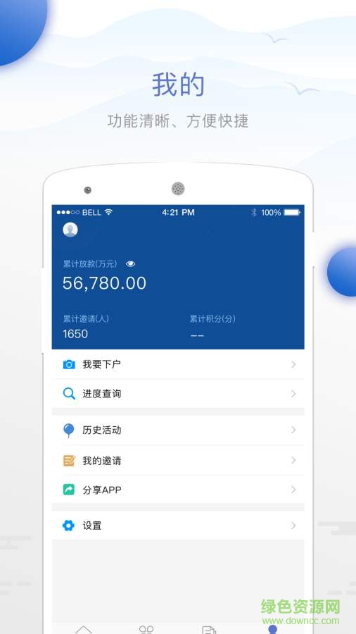 喜創(chuàng)企業(yè)版 v2.1.0 安卓版 1