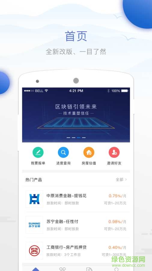 喜創(chuàng)企業(yè)版 v2.1.0 安卓版 0