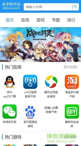 多多軟件站 v1.0.0 安卓版 0