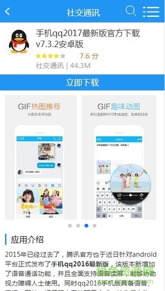 多多軟件站手機(jī)客戶端