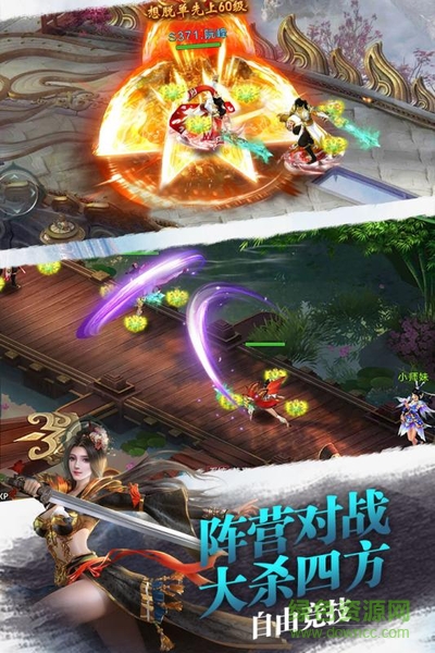 至尊天劍339sy v100.4.0 安卓版 0