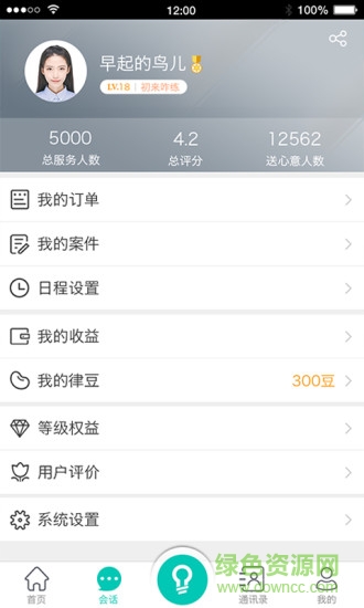 律兜法律咨询苹果版 律兜法律咨询ios版