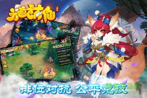 六道萌仙手游百度版 v9.0.4 安卓版 0