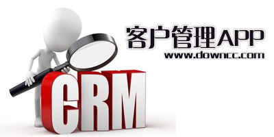 客戶管理app