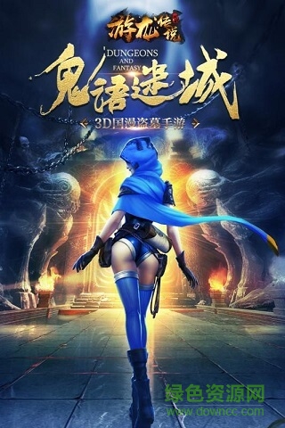 游龍傳說手游百度版 v5.38.117 安卓版 0