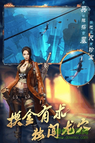 游龍傳說手游百度版