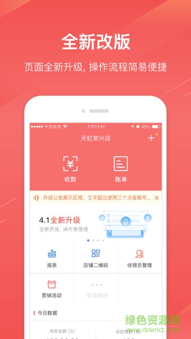 掃浙里軟件 v5.1.0 安卓版 0
