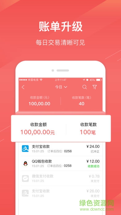 掃浙里軟件 v5.1.0 安卓版 2