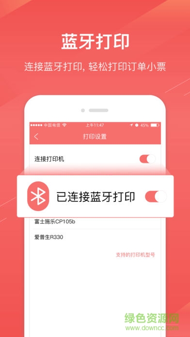 掃浙里軟件 v5.1.0 安卓版 3