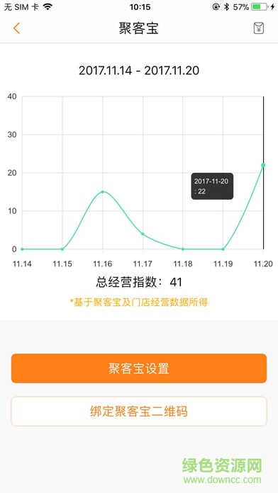 店立方商家版 v3.2.2 安卓版 0