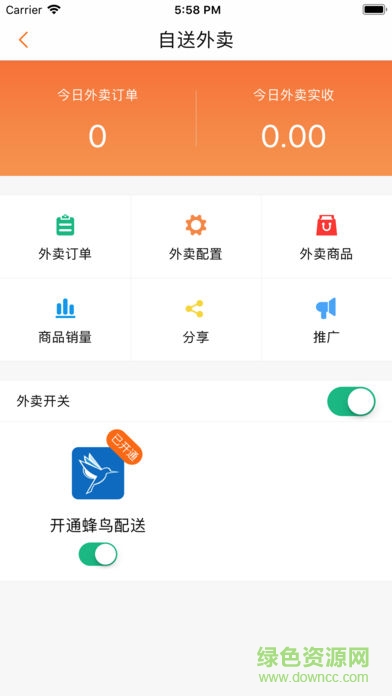 店立方商家版手機(jī)版