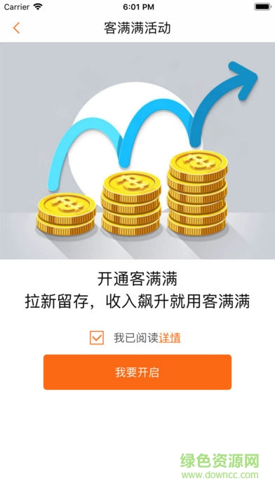 店立方商家版 v3.2.2 安卓版 2