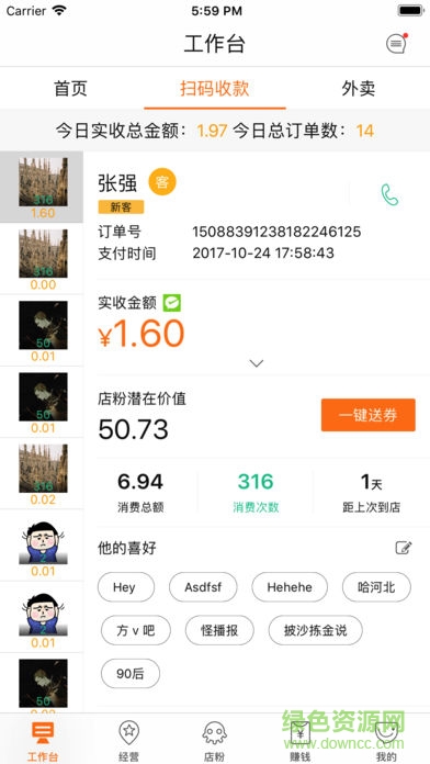 店立方商家版 v3.2.2 安卓版 3
