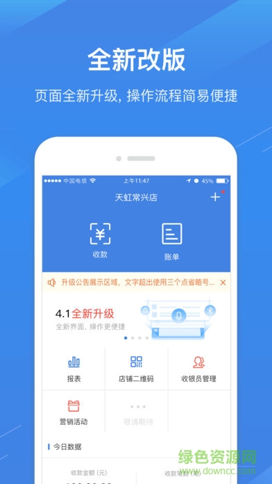 spay威富通支付 v5.4.7 安卓版 0