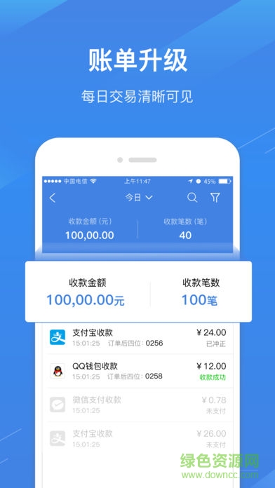 威富通手機(jī)版