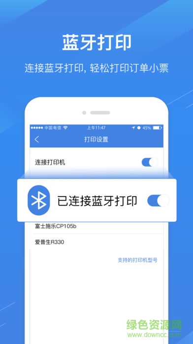 spay威富通支付 v5.4.7 安卓版 3