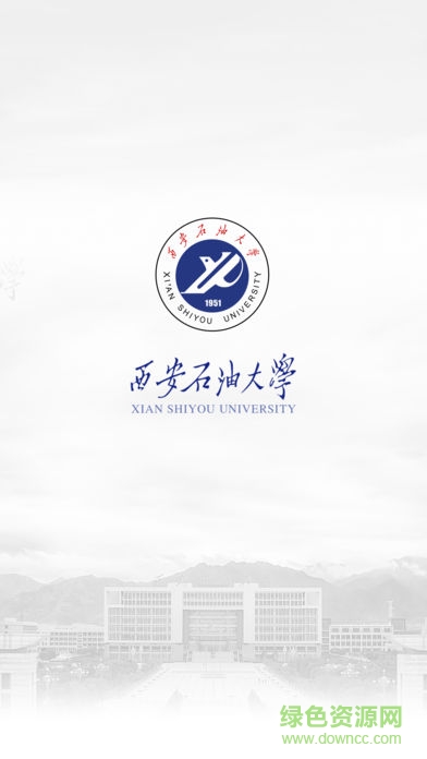 i西石大 v1.1 安卓版 3