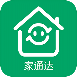 家通達(dá)