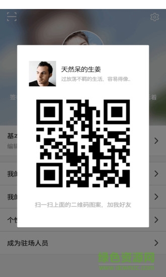 智匯所 v2.9.0 安卓版 1