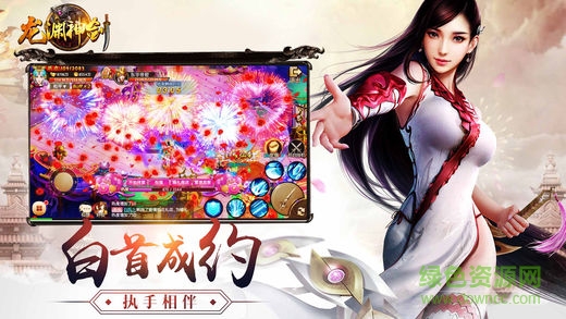 奇遇天下龍淵神劍手游 v1.2.3 安卓版 0
