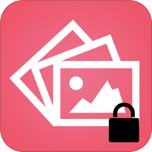 加密相冊(cè)手機(jī)軟件
