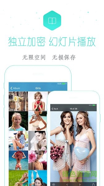 加密相冊手機軟件 v1.2 安卓版 1