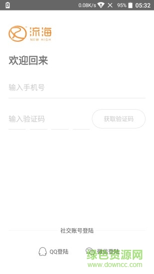 流海軟件 v5.4.14 最新版 1