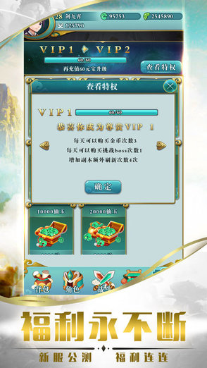 劍行九霄手機(jī)版下載