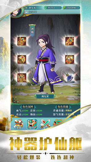 劍行九霄官方下載