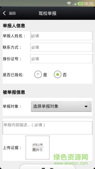 平安山西手機(jī)版(群眾版) v3.1 安卓最新版本 2