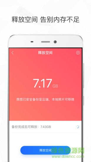 時(shí)光相冊(cè)電腦版 v2.5.7 pc最新版 3
