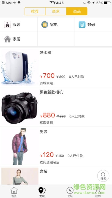 湟源掌上丹城(樂享丹城) v4.1.0 安卓版 0