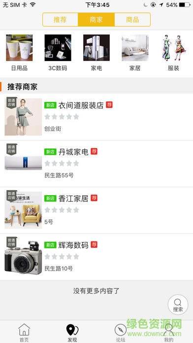 掌上丹城app下載